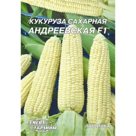 Семена кукурузы сахарной Андреевская F1