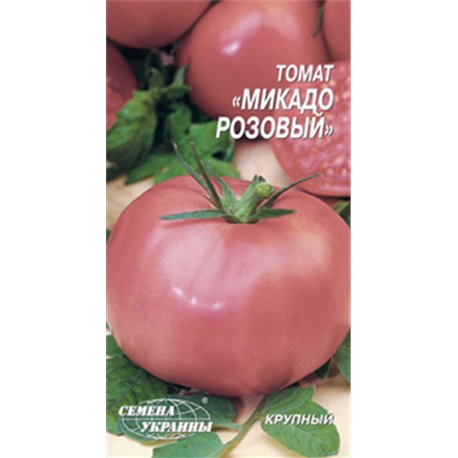 Насіння томату Мікадо рожевий