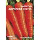 Семена моркови Королева осени пакет-гигант