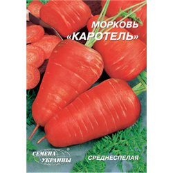 Семена моркови Каротель пакет-гигант