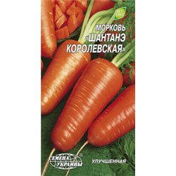 Семена моркови Шантанэ королевская