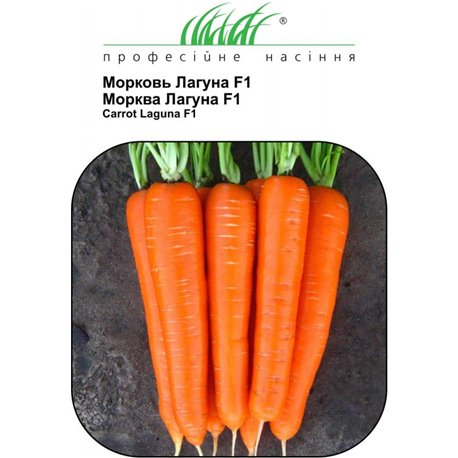 Семена моркови Лагуна F1
