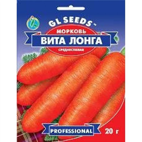 Семена моркови Вита Лонга пакет-гигант