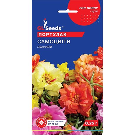 Семена портулака Самоцветы