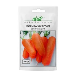 Семена моркови Чикаго F1